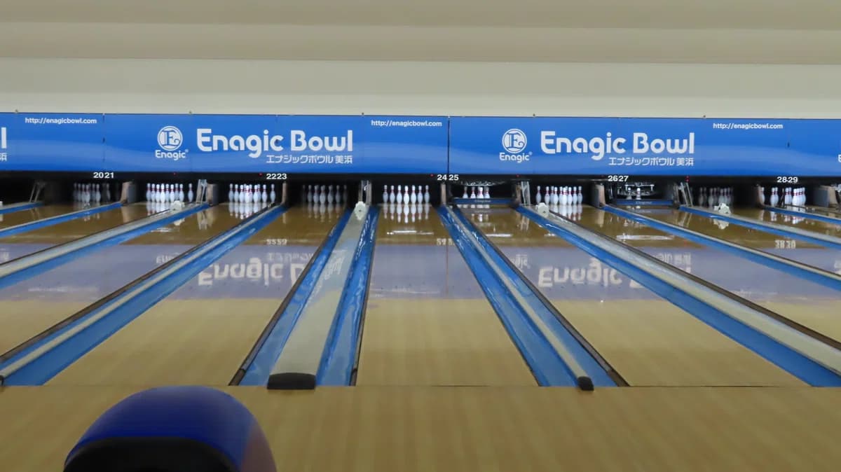 エナジックボウル美浜